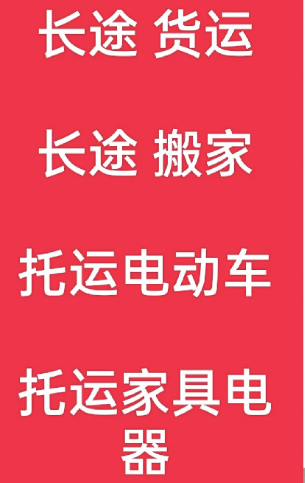 湖州到昌江搬家公司-湖州到昌江长途搬家公司