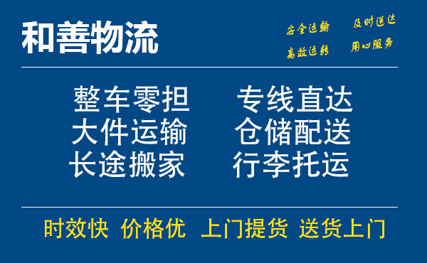 昌江电瓶车托运常熟到昌江搬家物流公司电瓶车行李空调运输-专线直达