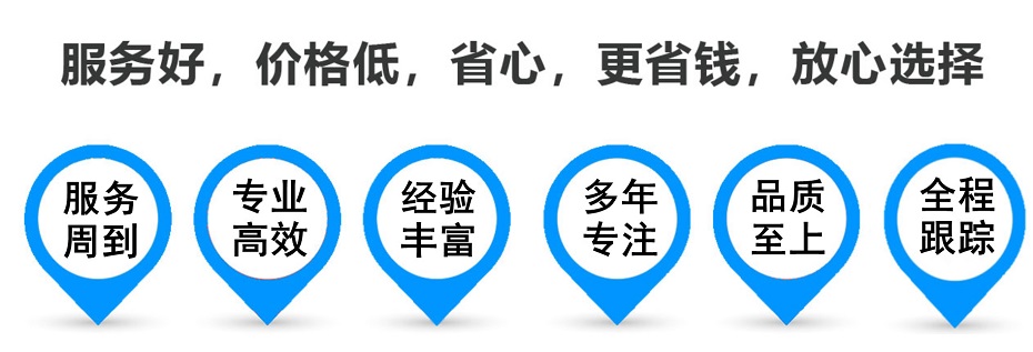 昌江货运专线 上海嘉定至昌江物流公司 嘉定到昌江仓储配送